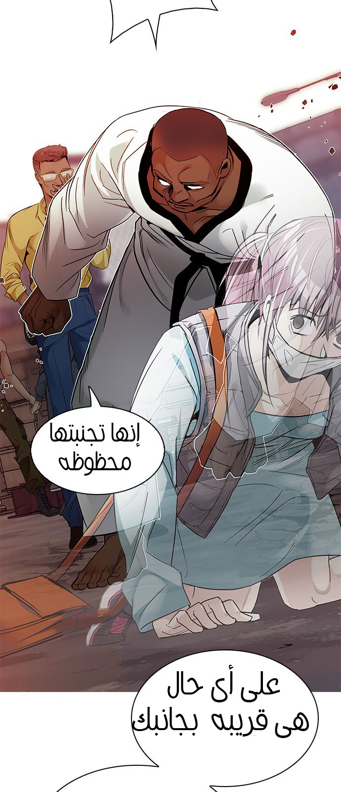 DICE: The Cube that Changes Everything: Chapter 218 - Page 41