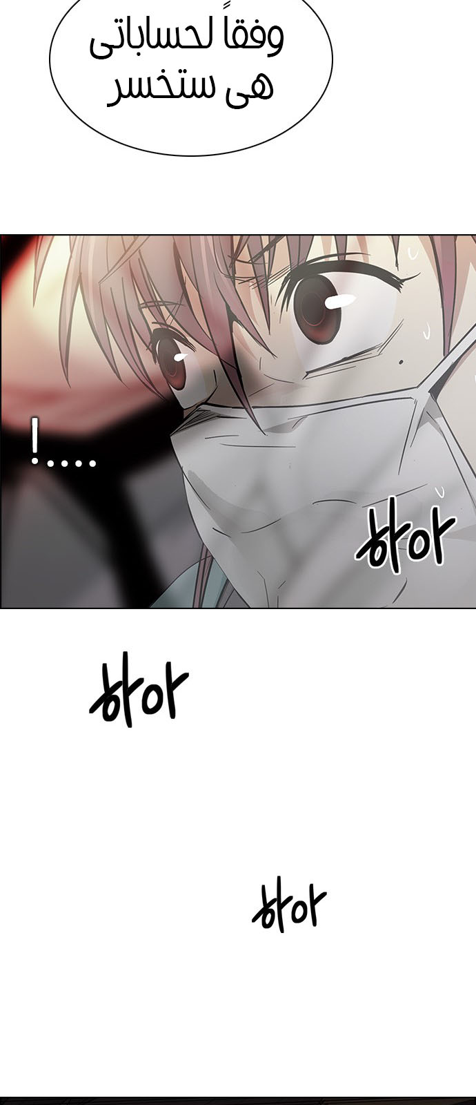 DICE: The Cube that Changes Everything: Chapter 218 - Page 42