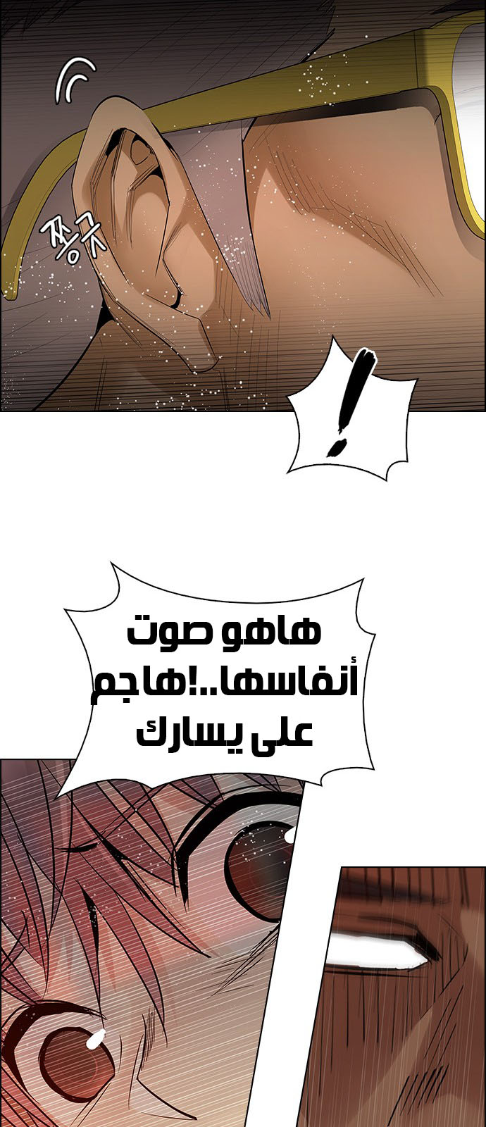 DICE: The Cube that Changes Everything: Chapter 218 - Page 43