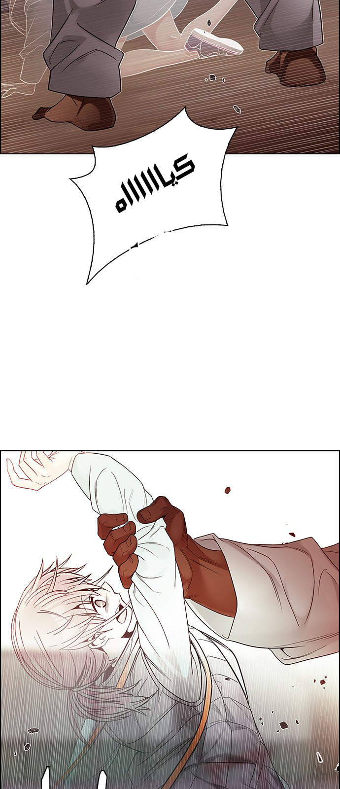 DICE: The Cube that Changes Everything: Chapter 218 - Page 45