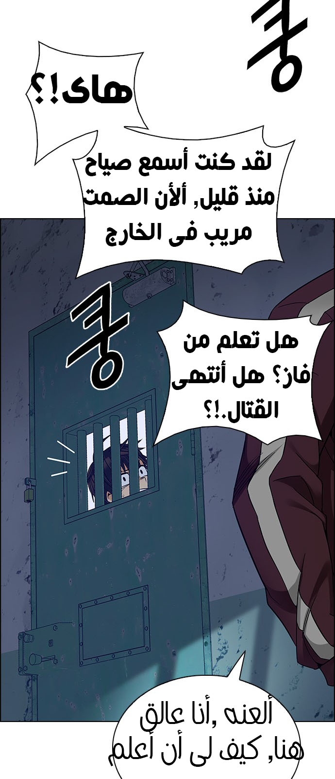 DICE: The Cube that Changes Everything: Chapter 218 - Page 48