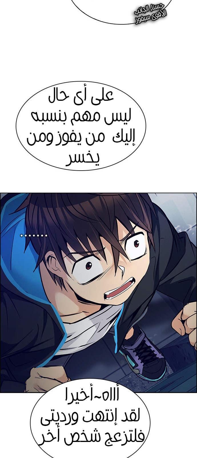 DICE: The Cube that Changes Everything: Chapter 218 - Page 49