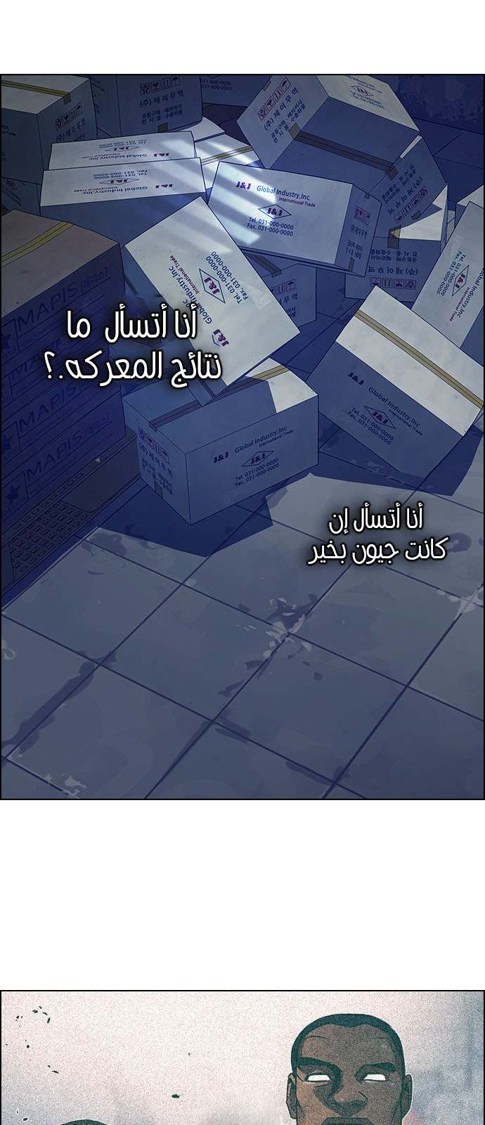 DICE: The Cube that Changes Everything: Chapter 218 - Page 51