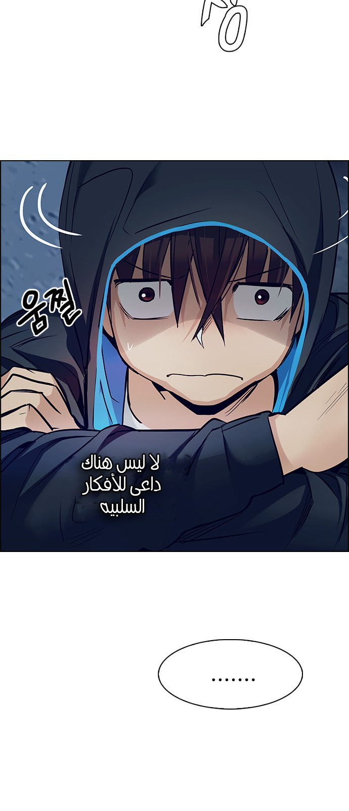 DICE: The Cube that Changes Everything: Chapter 218 - Page 53