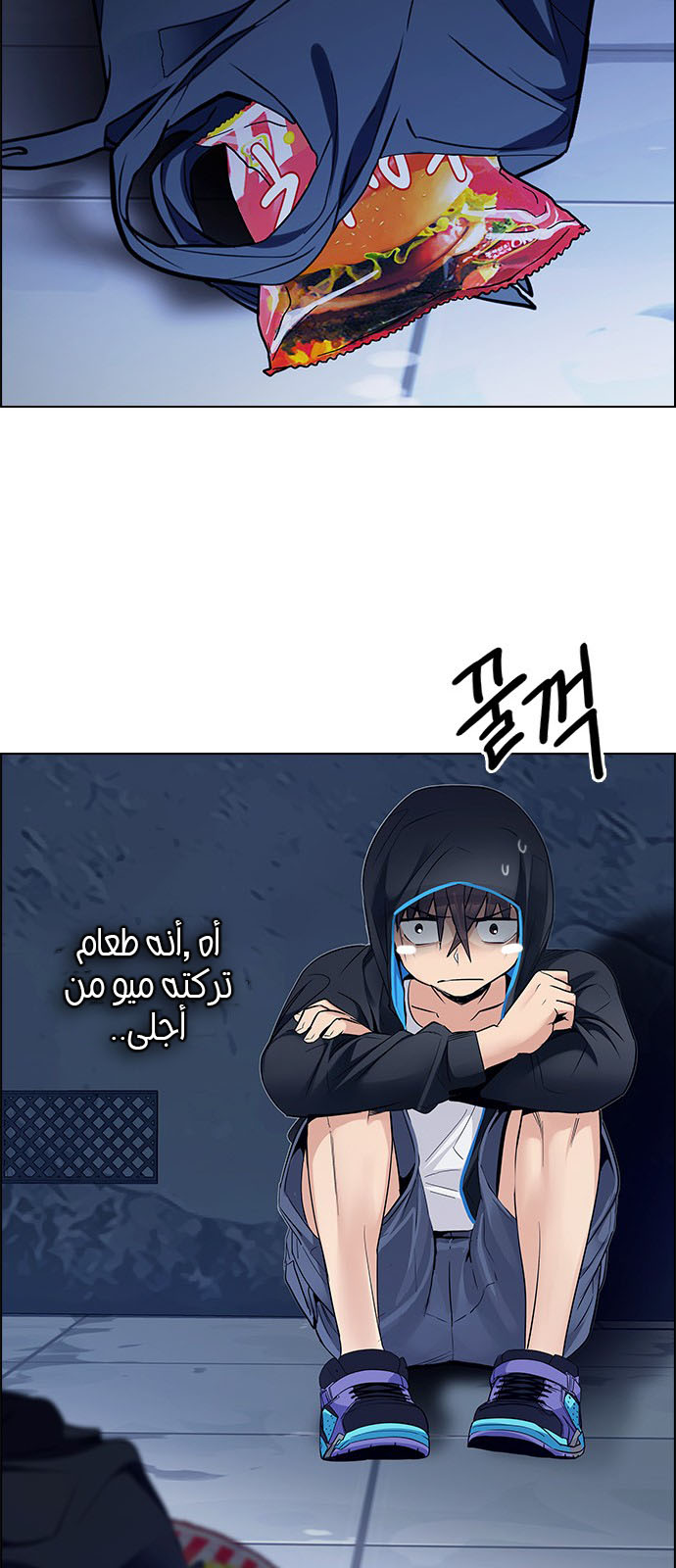 DICE: The Cube that Changes Everything: Chapter 218 - Page 55