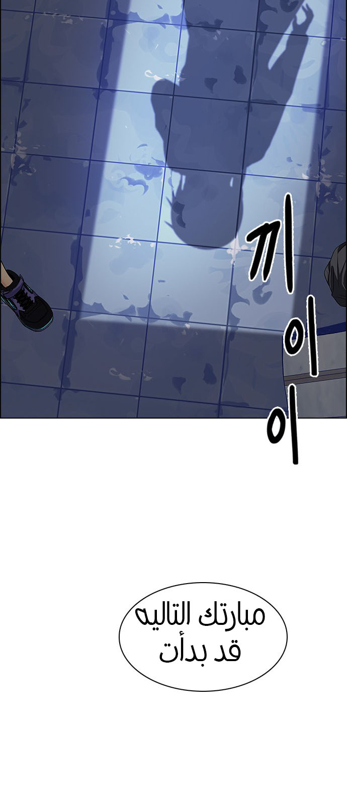 DICE: The Cube that Changes Everything: Chapter 218 - Page 59