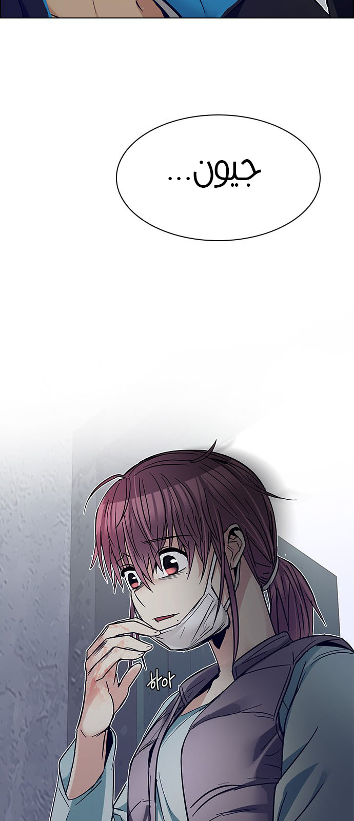 DICE: The Cube that Changes Everything: Chapter 218 - Page 62