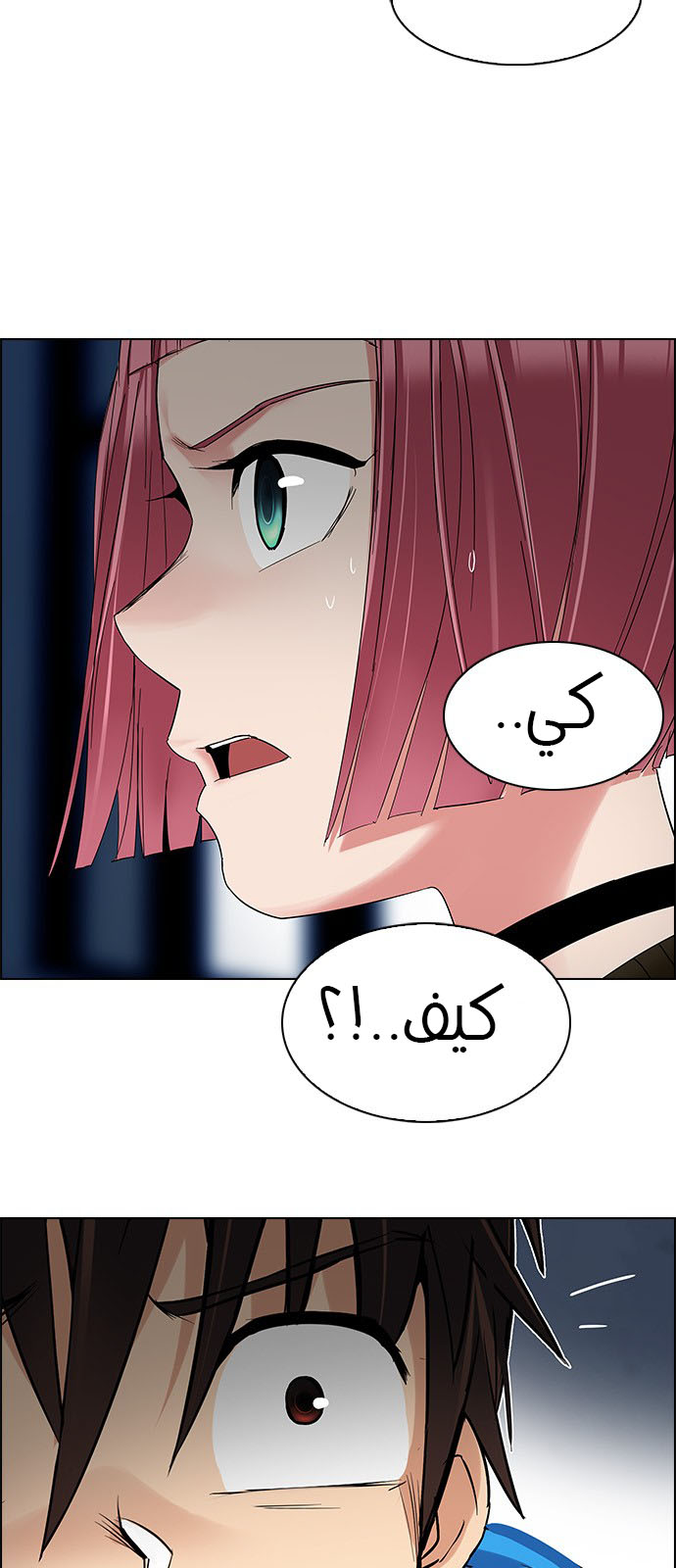 DICE: The Cube that Changes Everything: Chapter 219 - Page 6