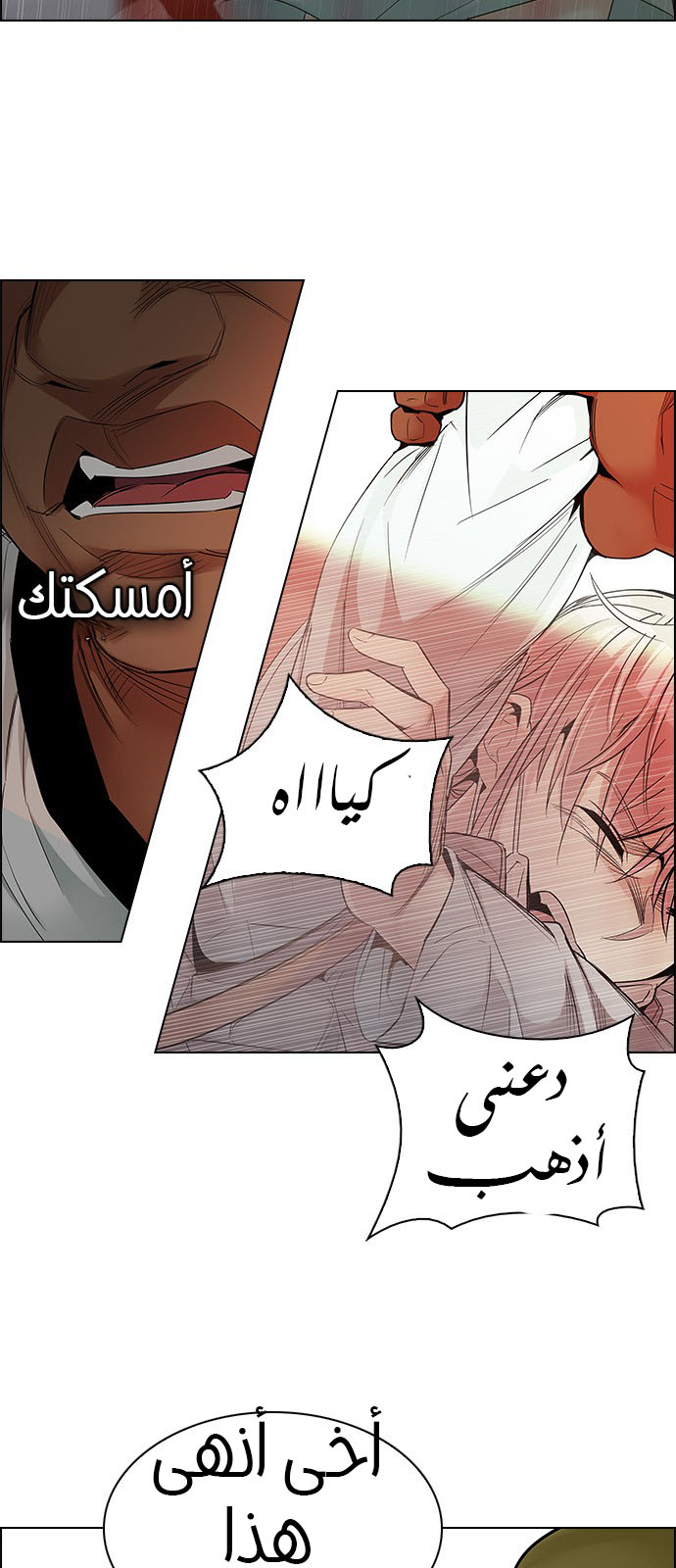 DICE: The Cube that Changes Everything: Chapter 219 - Page 10