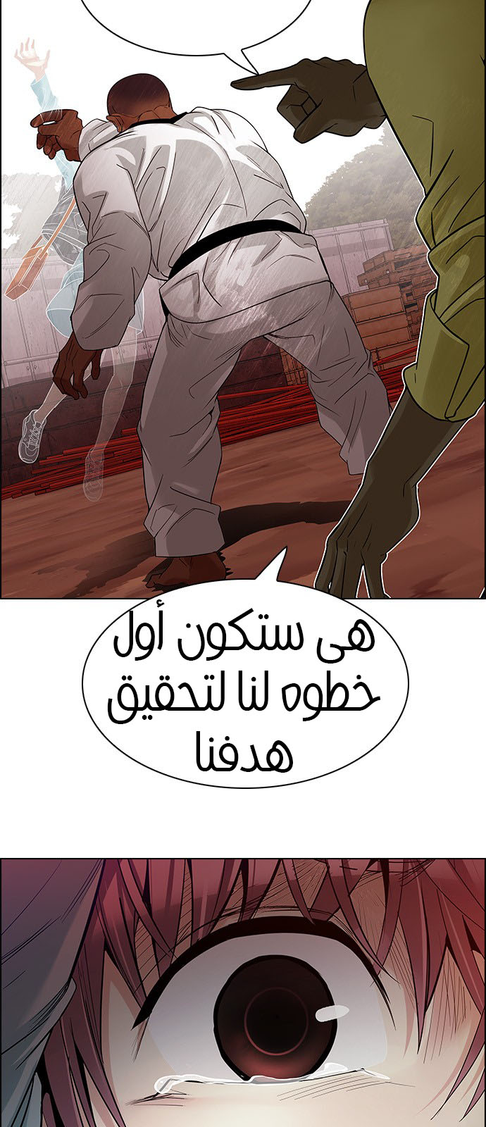 DICE: The Cube that Changes Everything: Chapter 219 - Page 11