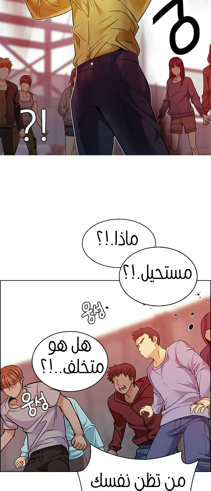 DICE: The Cube that Changes Everything: Chapter 219 - Page 14