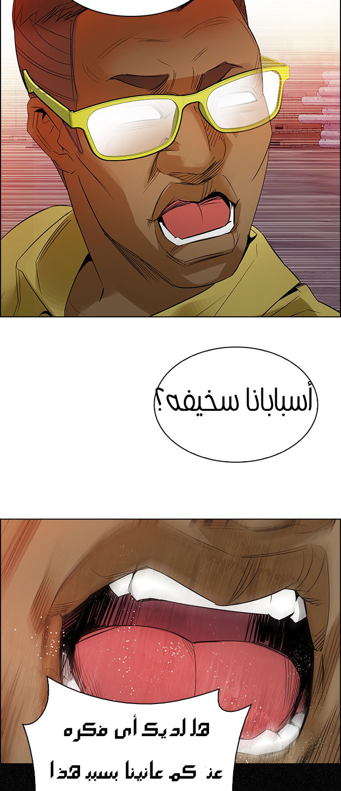 DICE: The Cube that Changes Everything: Chapter 219 - Page 16