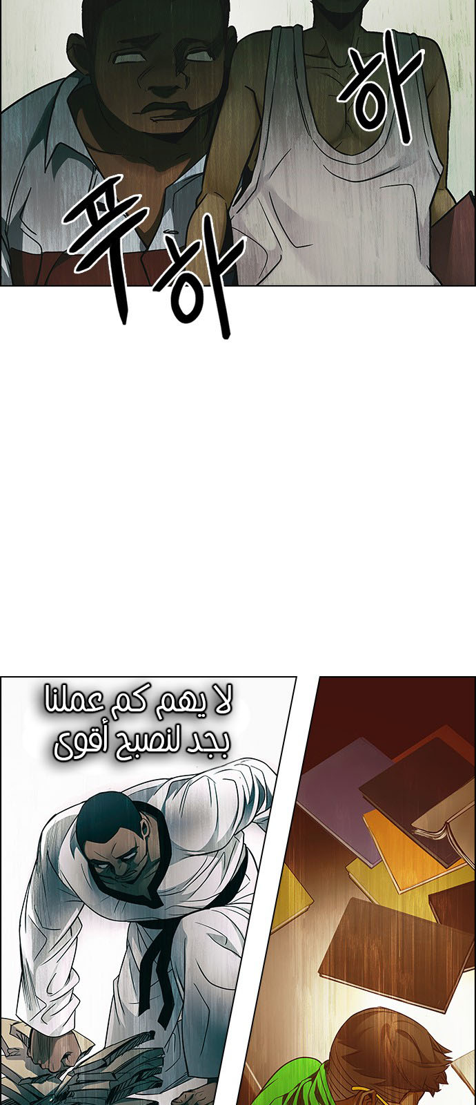 DICE: The Cube that Changes Everything: Chapter 219 - Page 19