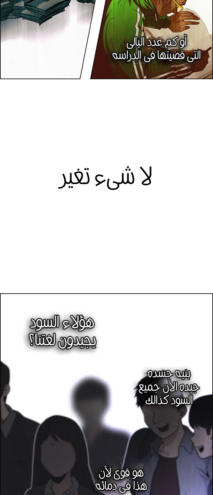 DICE: The Cube that Changes Everything: Chapter 219 - Page 20