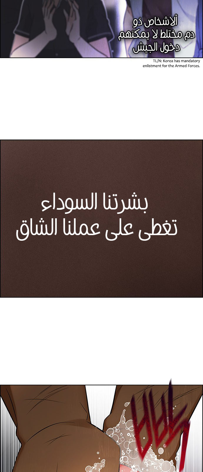 DICE: The Cube that Changes Everything: Chapter 219 - Page 21