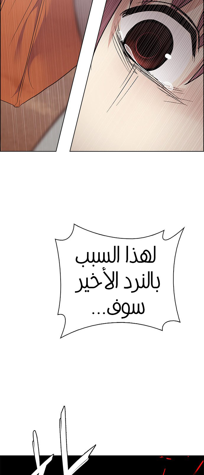 DICE: The Cube that Changes Everything: Chapter 219 - Page 29