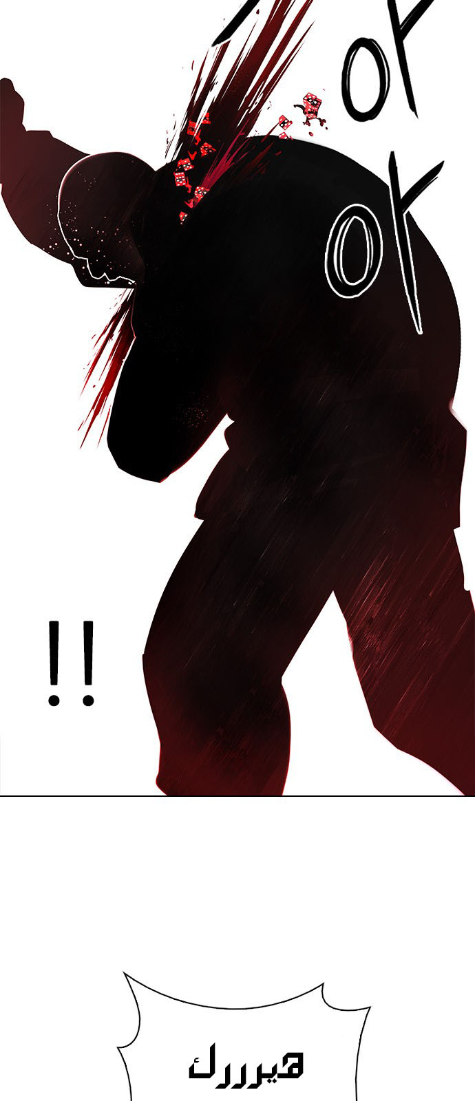 DICE: The Cube that Changes Everything: Chapter 219 - Page 32