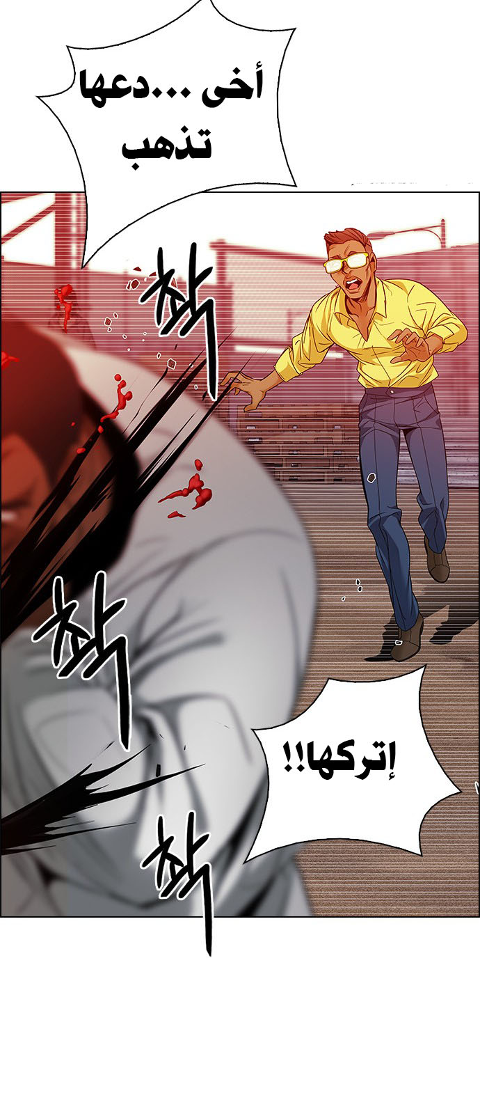 DICE: The Cube that Changes Everything: Chapter 219 - Page 35