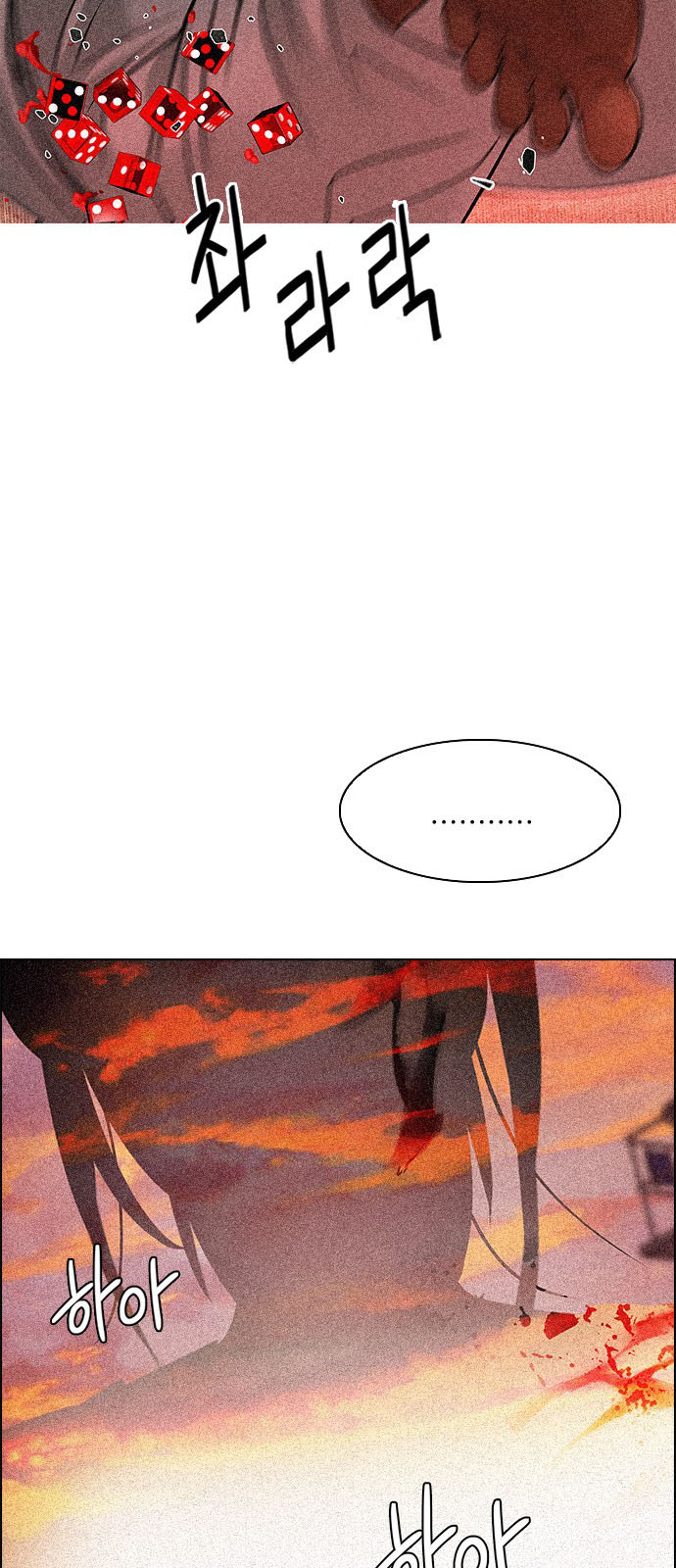 DICE: The Cube that Changes Everything: Chapter 219 - Page 40