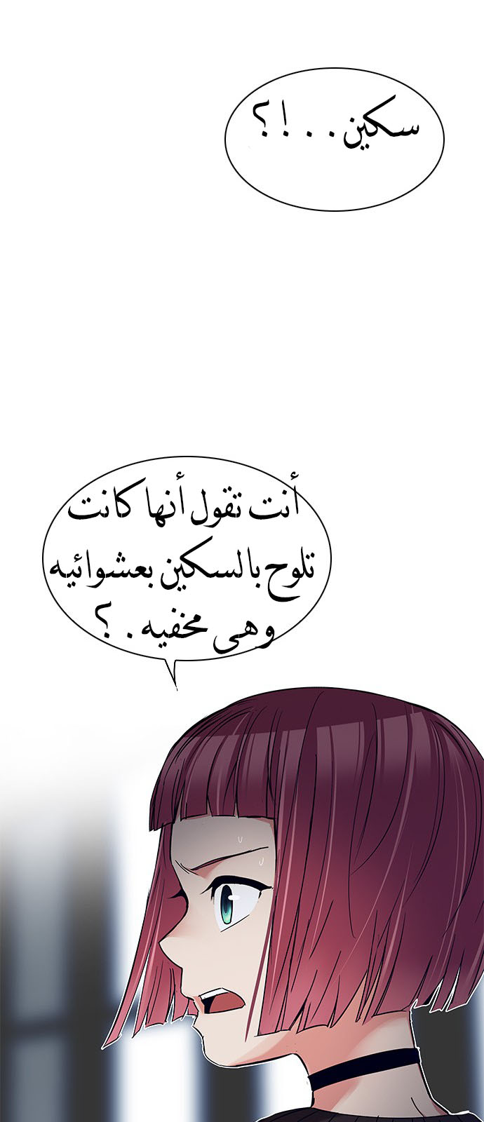 DICE: The Cube that Changes Everything: Chapter 219 - Page 42