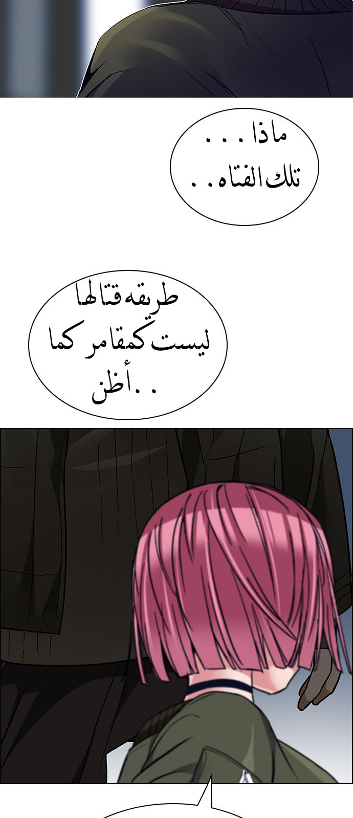 DICE: The Cube that Changes Everything: Chapter 219 - Page 43