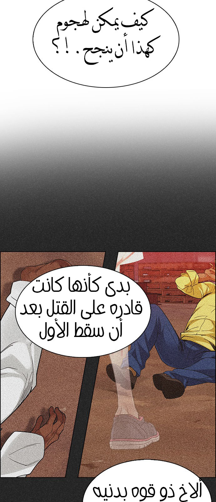 DICE: The Cube that Changes Everything: Chapter 219 - Page 44