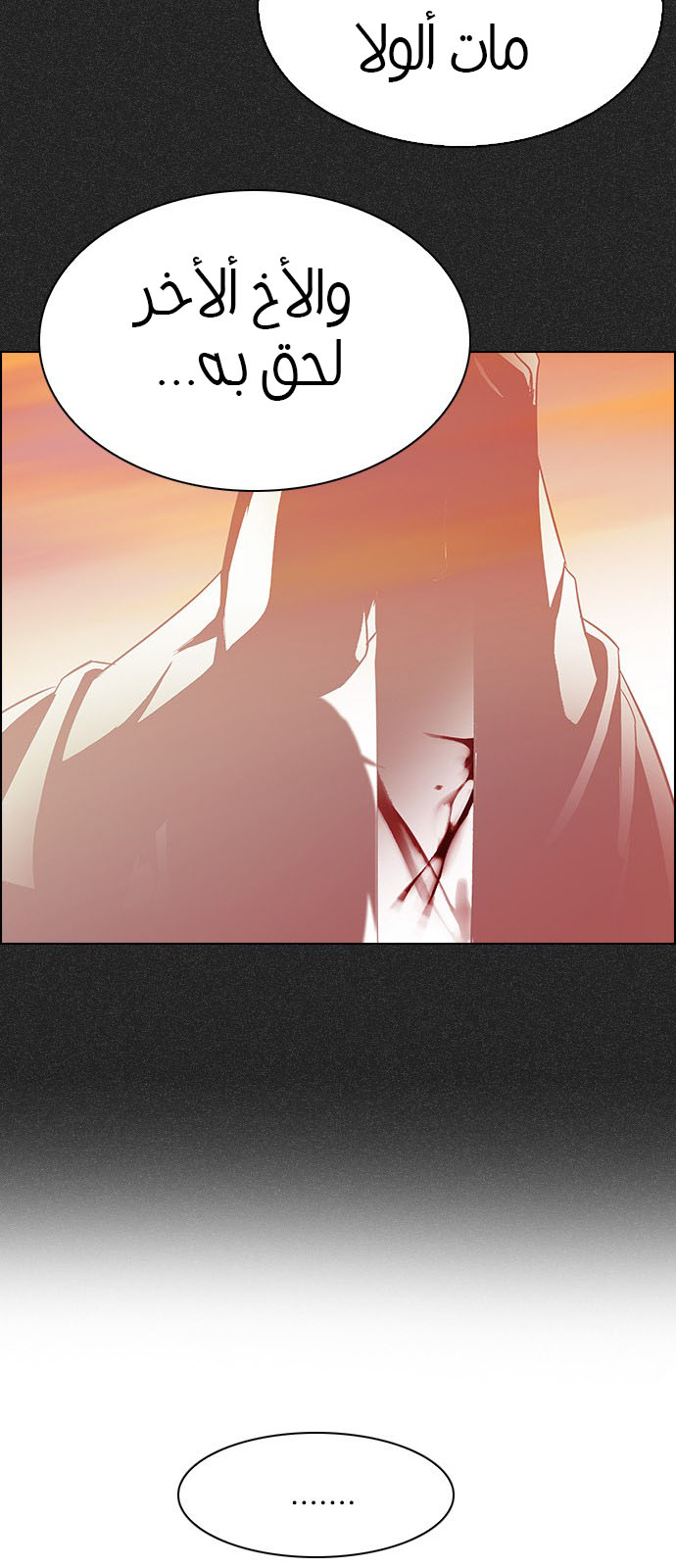 DICE: The Cube that Changes Everything: Chapter 219 - Page 45