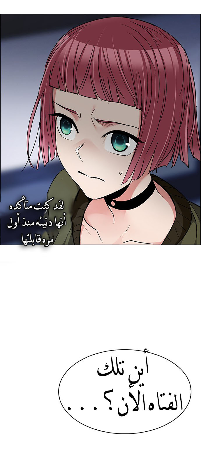 DICE: The Cube that Changes Everything: Chapter 219 - Page 46