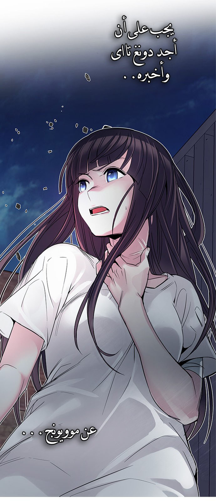 DICE: The Cube that Changes Everything: Chapter 219 - Page 53