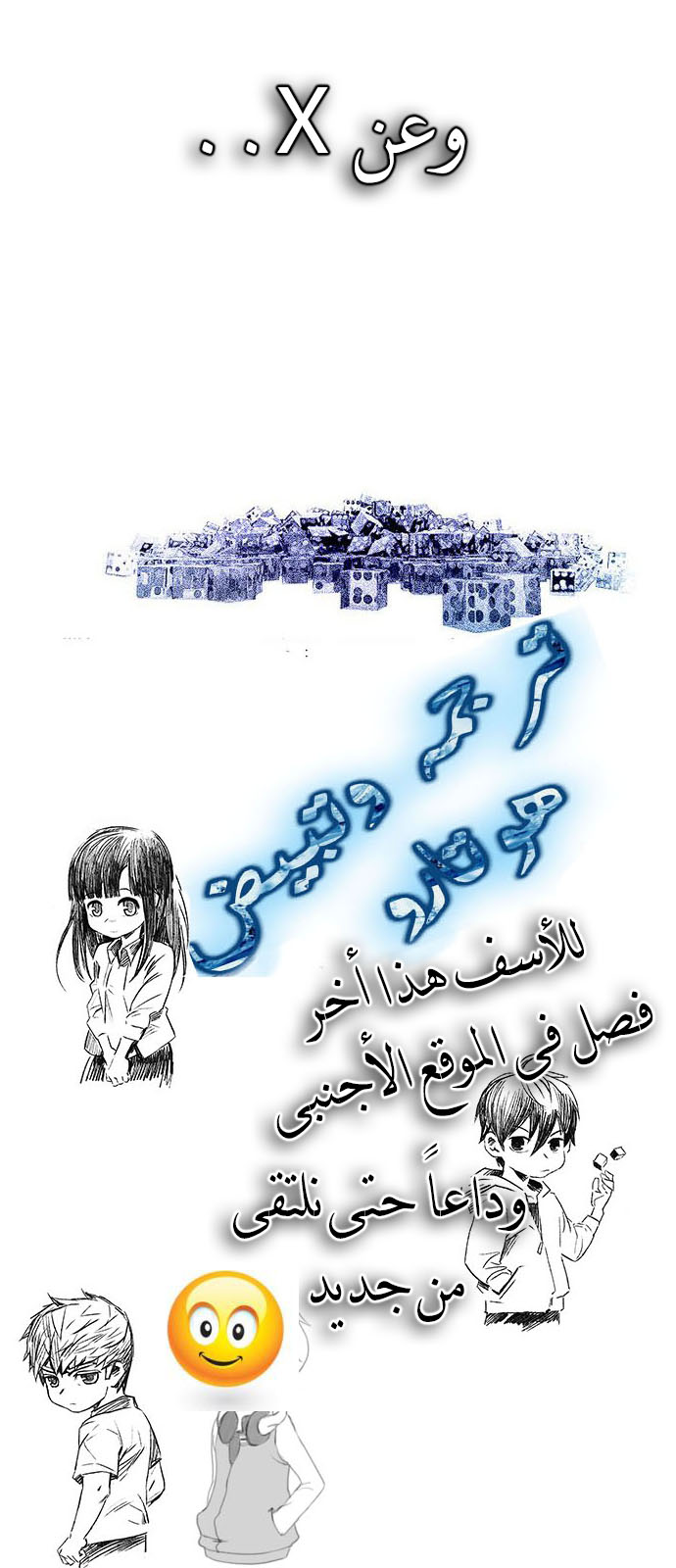 DICE: The Cube that Changes Everything: Chapter 219 - Page 54