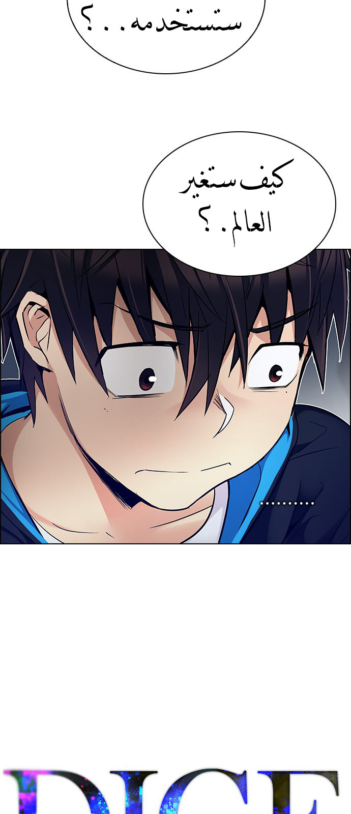 DICE: The Cube that Changes Everything: Chapter 220 - Page 2