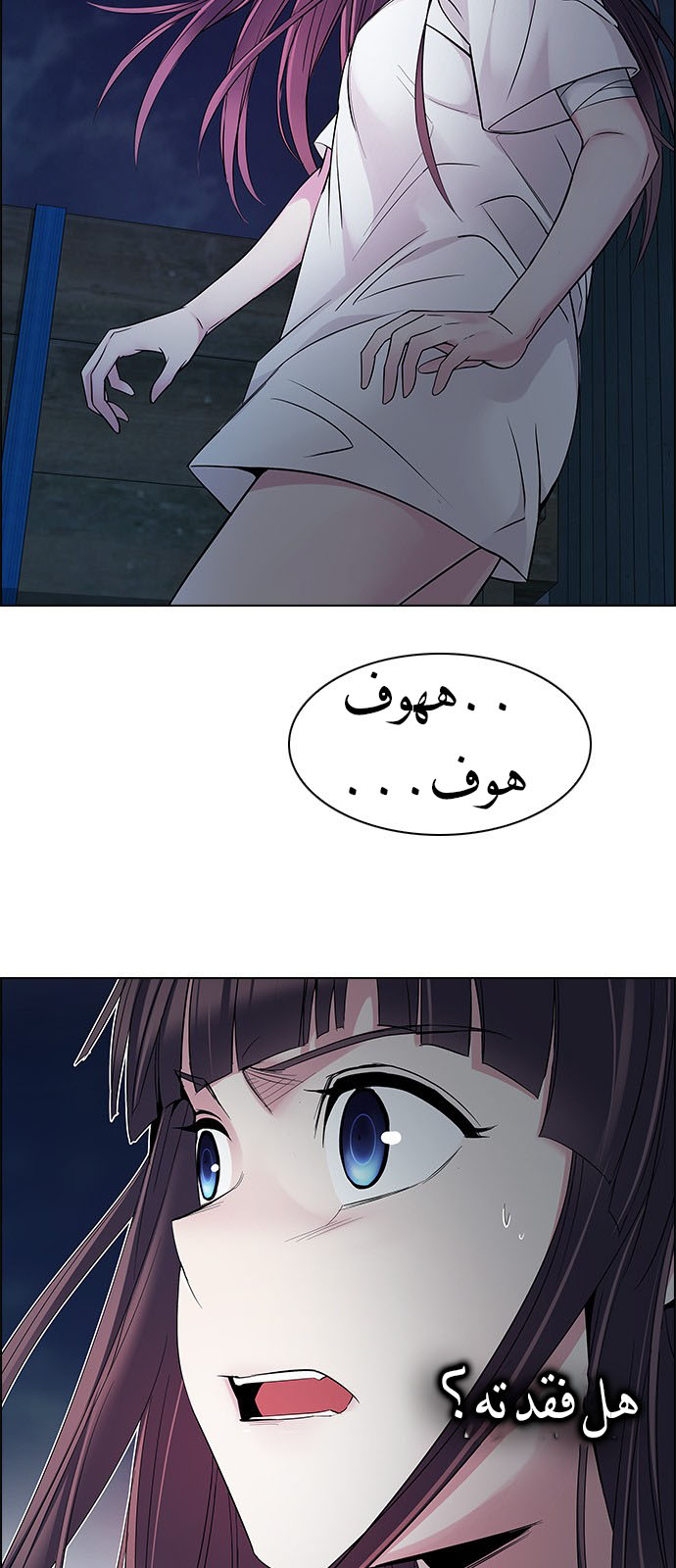 DICE: The Cube that Changes Everything: Chapter 220 - Page 4