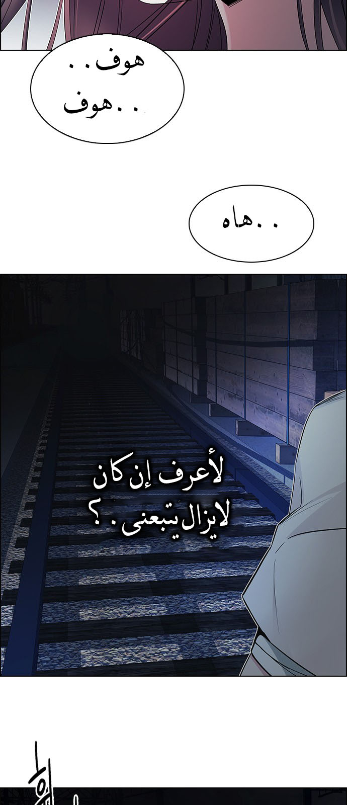 DICE: The Cube that Changes Everything: Chapter 220 - Page 5