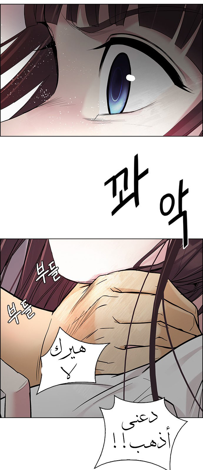 DICE: The Cube that Changes Everything: Chapter 220 - Page 8