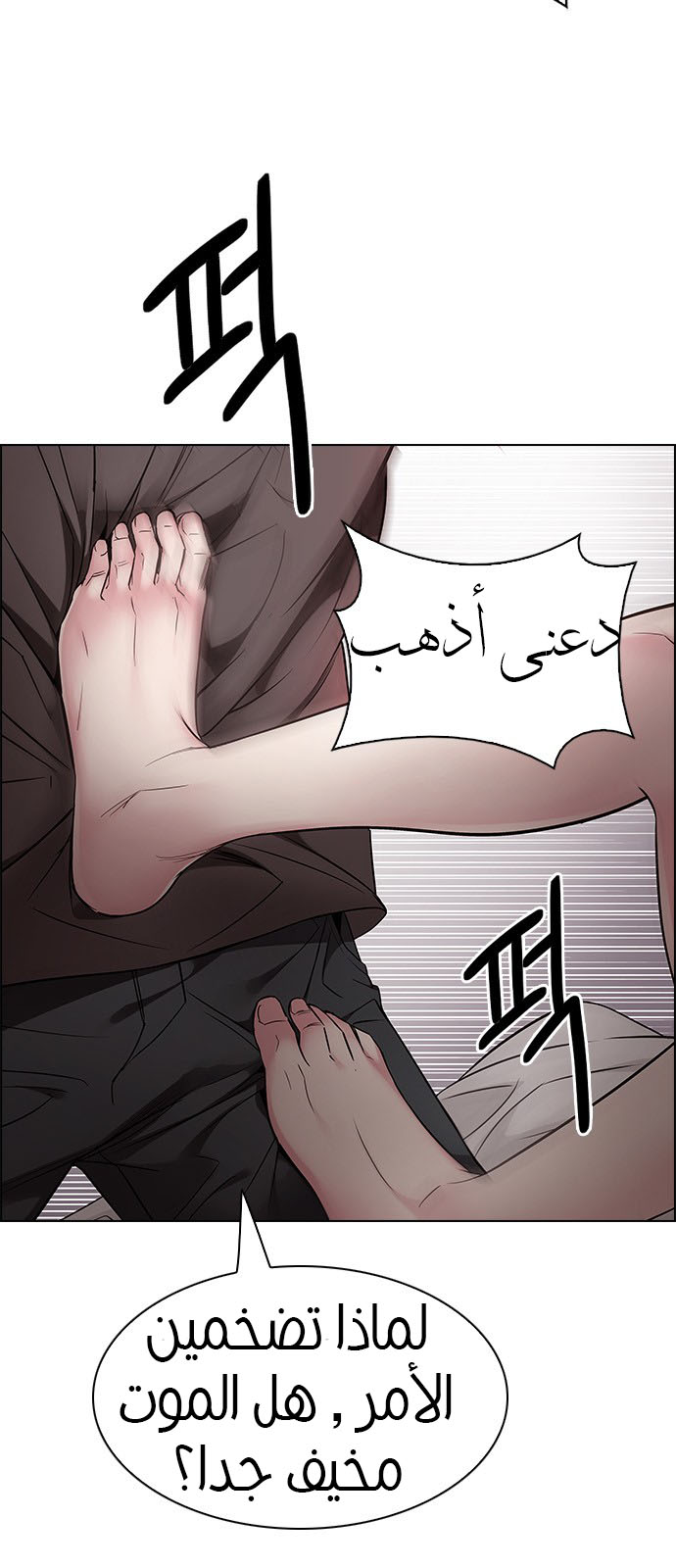 DICE: The Cube that Changes Everything: Chapter 220 - Page 9