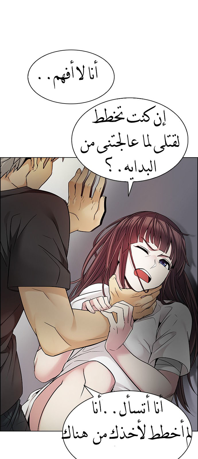 DICE: The Cube that Changes Everything: Chapter 220 - Page 10