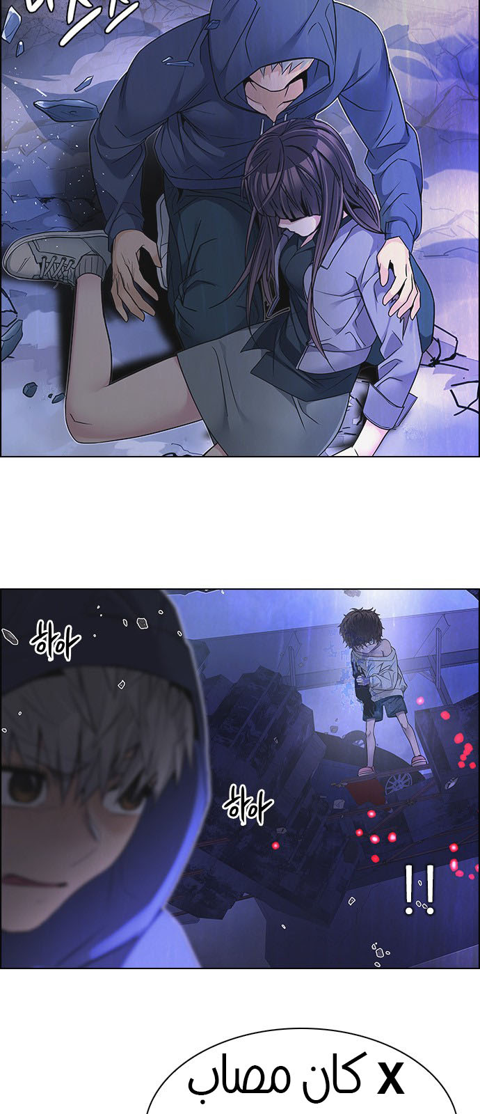 DICE: The Cube that Changes Everything: Chapter 220 - Page 13