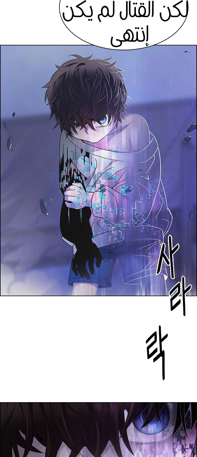 DICE: The Cube that Changes Everything: Chapter 220 - Page 14