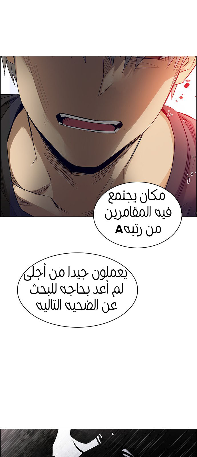 DICE: The Cube that Changes Everything: Chapter 220 - Page 19