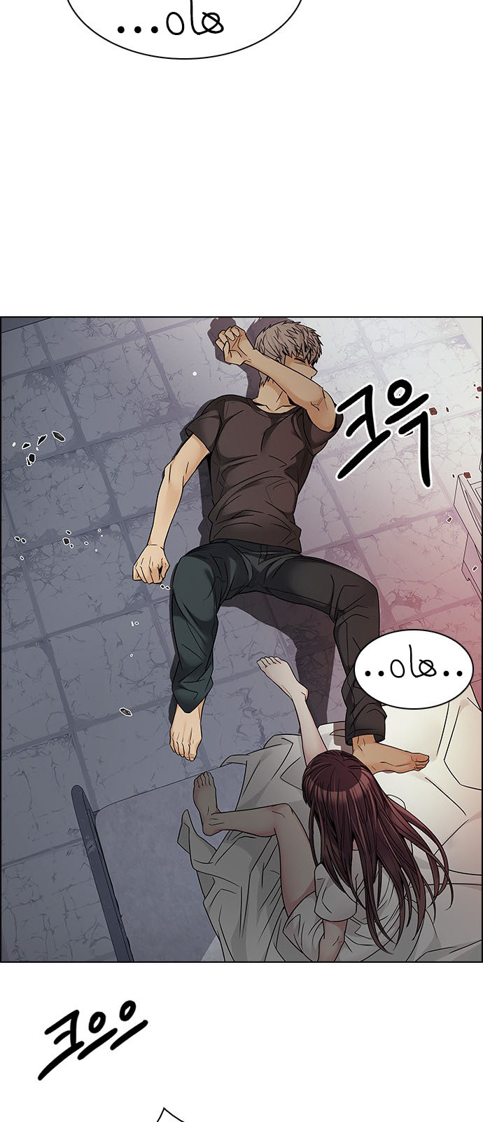 DICE: The Cube that Changes Everything: Chapter 220 - Page 24