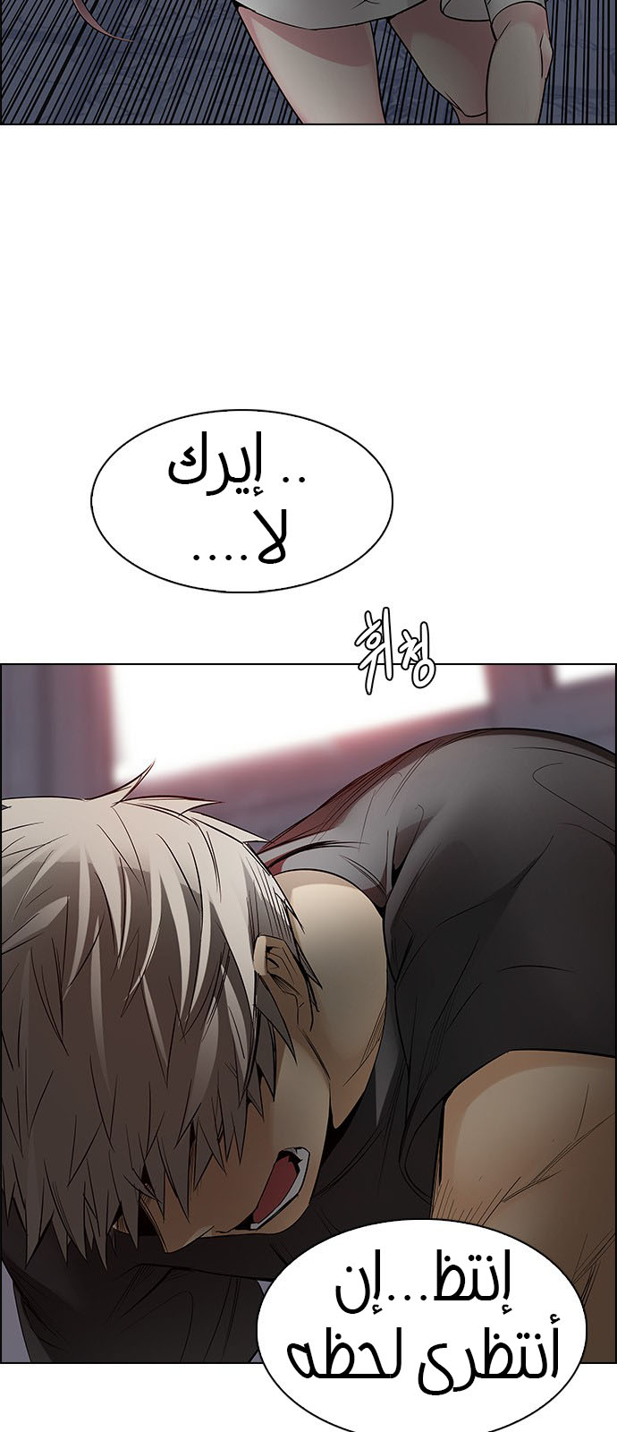 DICE: The Cube that Changes Everything: Chapter 220 - Page 28