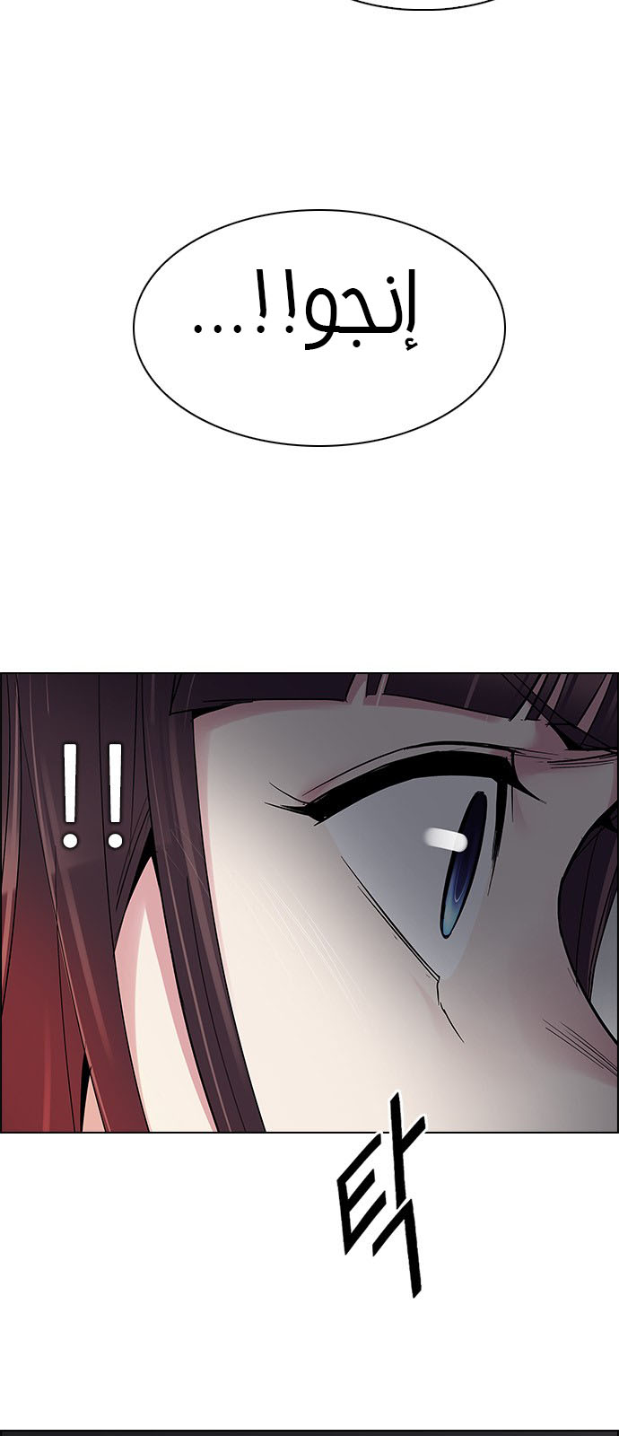 DICE: The Cube that Changes Everything: Chapter 220 - Page 29