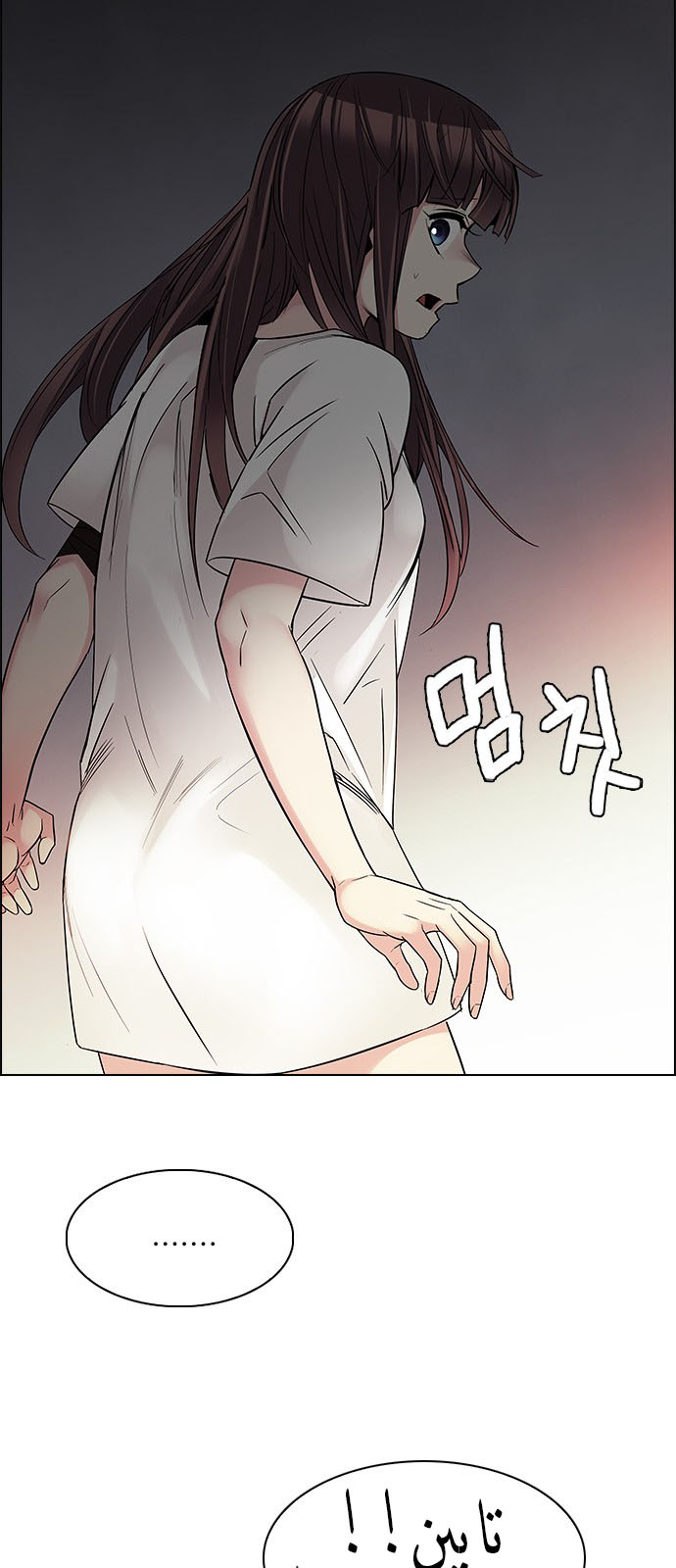 DICE: The Cube that Changes Everything: Chapter 220 - Page 30