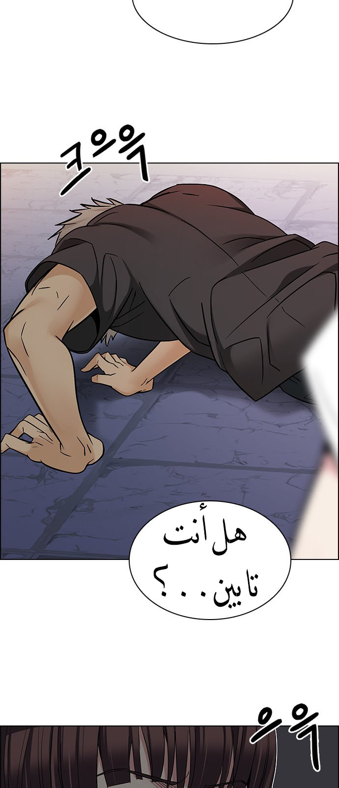 DICE: The Cube that Changes Everything: Chapter 220 - Page 31