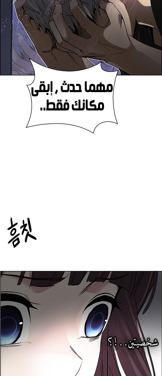 DICE: The Cube that Changes Everything: Chapter 220 - Page 35