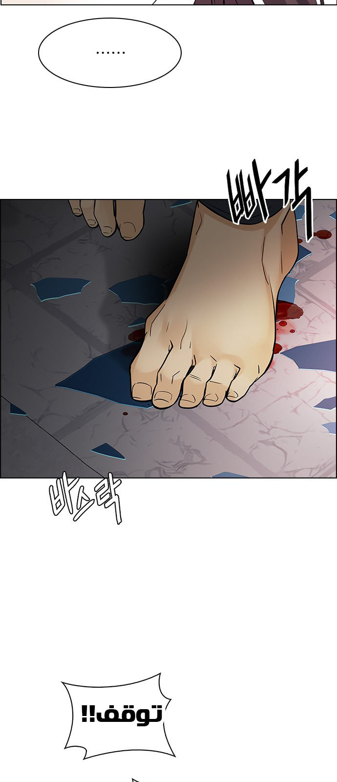 DICE: The Cube that Changes Everything: Chapter 220 - Page 36