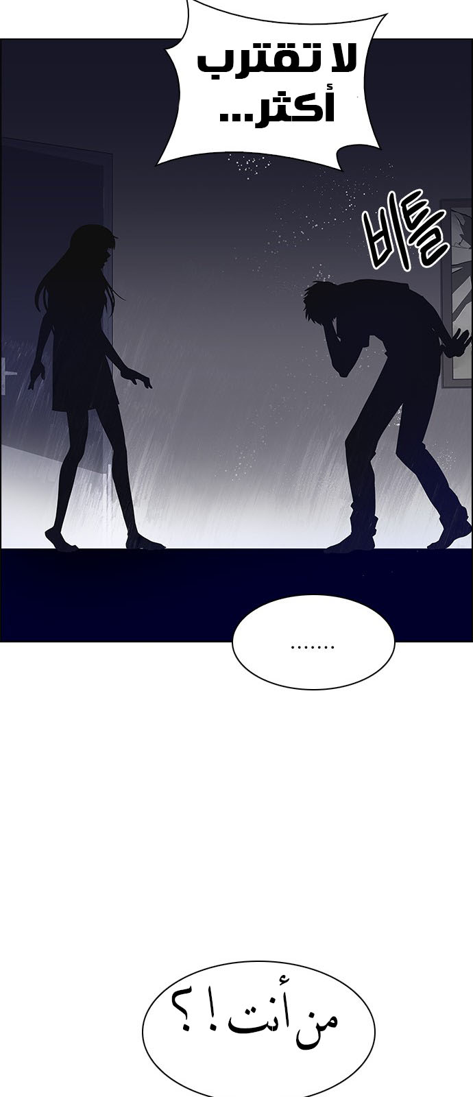 DICE: The Cube that Changes Everything: Chapter 220 - Page 37