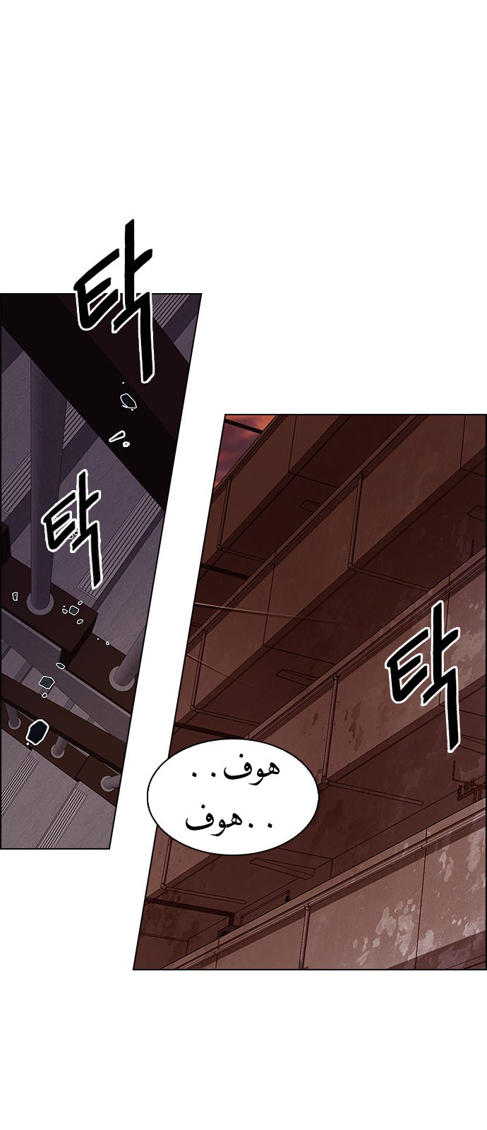 DICE: The Cube that Changes Everything: Chapter 220 - Page 44