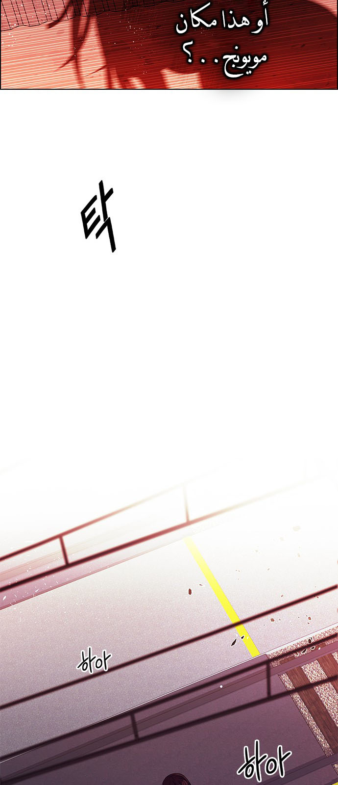 DICE: The Cube that Changes Everything: Chapter 220 - Page 46