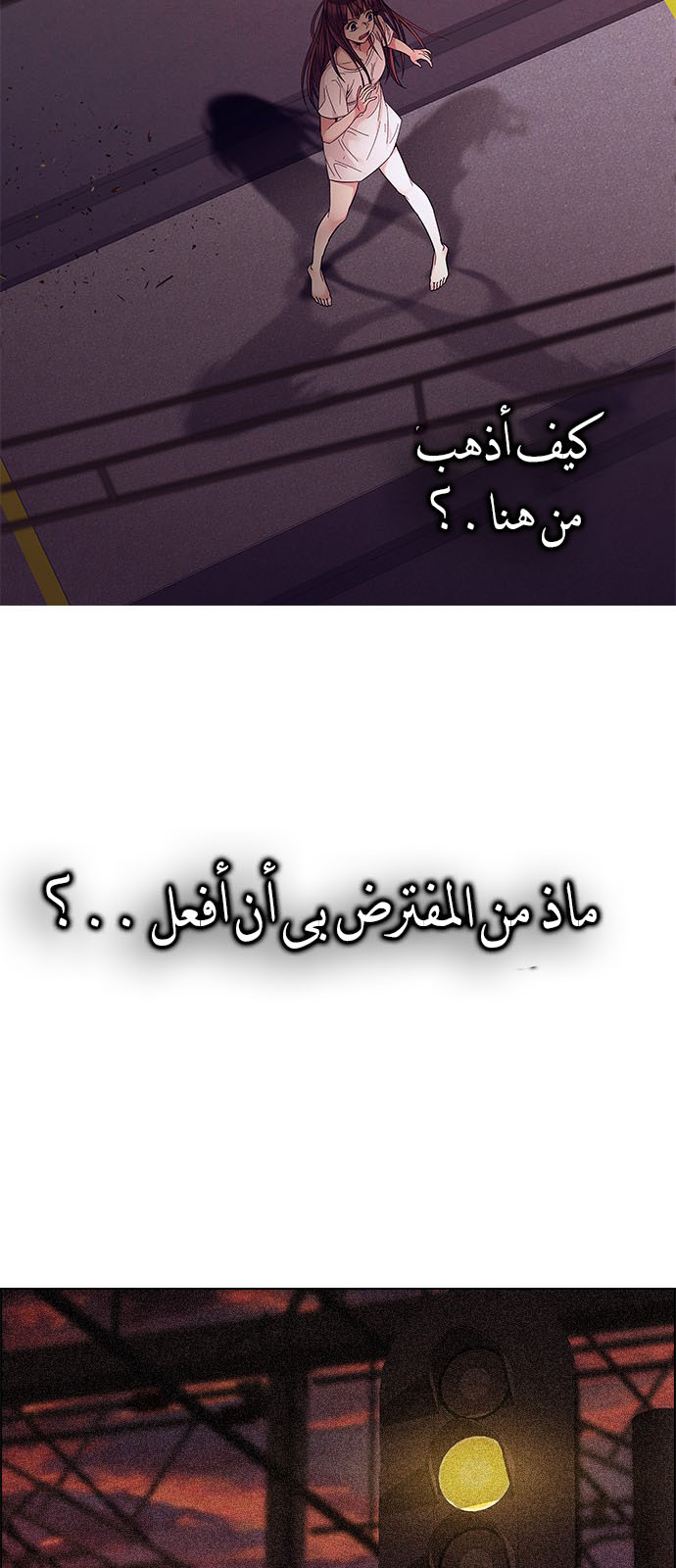 DICE: The Cube that Changes Everything: Chapter 220 - Page 47